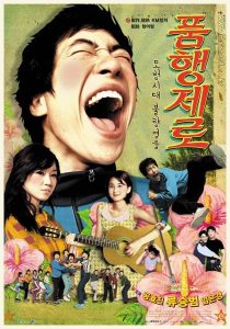 품행제로 Online In Netflix