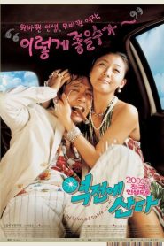 역전에 산다 Online In Netflix