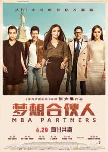梦想合伙人 Online In Netflix