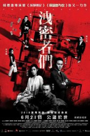 洩密者們 Online In Netflix