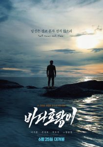 바다 호랑이 Online In Netflix