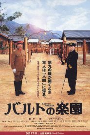 バルトの楽園 Online In Netflix
