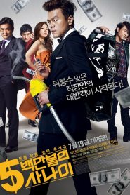 5백만불의 사나이 Online In Netflix