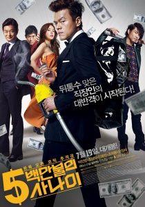 5백만불의 사나이 Online In Netflix
