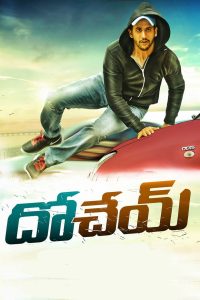 దోచేయ్ Online In Netflix