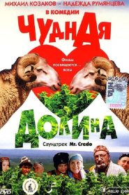 Чудная долина Online In Netflix
