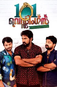 101 വെഡ്ഡിംഗ്സ് Online In Netflix