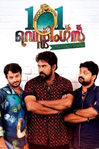 101 വെഡ്ഡിംഗ്സ് Online In Netflix