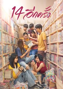 14 อีกครั้ง Online In Netflix
