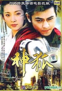 神狐 Online In Netflix