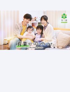 「育業」を、 はじめるとき。 Online In Netflix