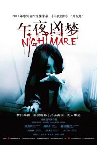 午夜凶梦 Online In Netflix