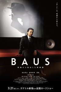 BAUS 映画から船出した映画館 Online In Netflix