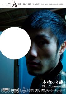 丸 Online In Netflix