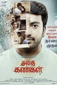 அதே கண்கள் Online In Netflix