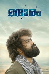 മന്ദാരം Online In Netflix