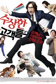 수상한 고객들 Online In Netflix