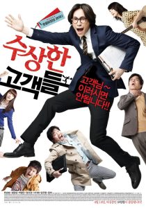 수상한 고객들 Online In Netflix