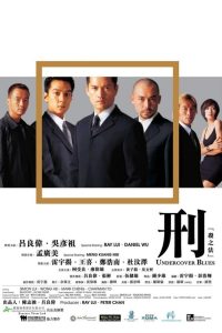 刑：殺之法 Online In Netflix