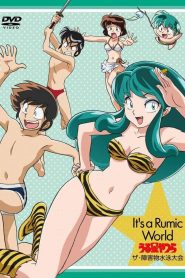It’s a Rumic World うる星やつら　ザ・障害物水泳大会 Online In Netflix