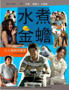 水煮金蟾 Online In Netflix