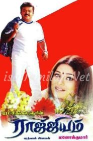 Raajjiyam Online In Netflix