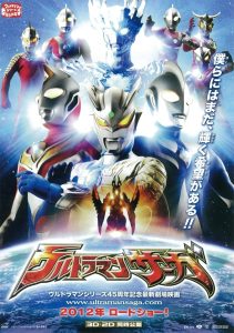 Ultraman Saga Online In Netflix