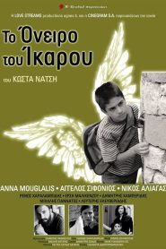 Το όνειρο του Ίκαρου Online In Netflix