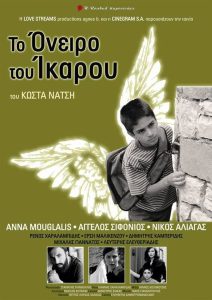 Το όνειρο του Ίκαρου Online In Netflix