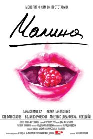 Малина Online In Netflix