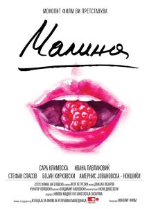 Малина Online In Netflix