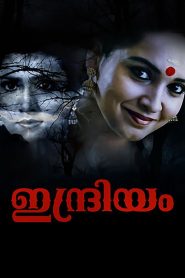 ഇന്ദ്രിയം Online In Netflix