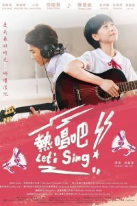 熱唱吧 Online In Netflix