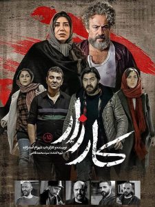 کارزار Online In Netflix