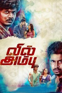 வில் அம்பு Online In Netflix