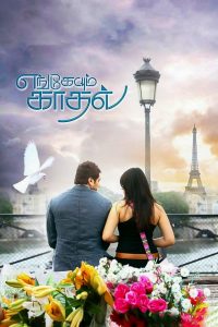 எங்கேயும் காதல் Online In Netflix