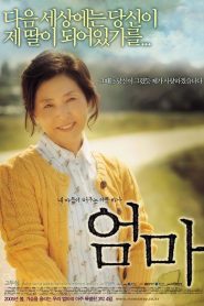 엄마 Online In Netflix