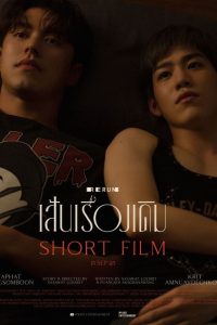 เส้นเรื่องเดิม Online In Netflix