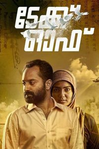 ടേക്ക് ഓഫ്‌ Online In Netflix
