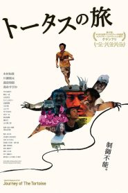 Journey of the Tortoise Online In Netflix