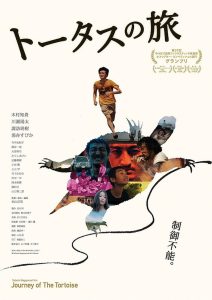 Journey of the Tortoise Online In Netflix