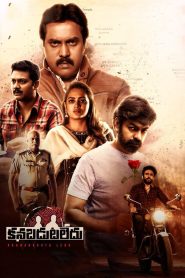 కనబడుటలేదు Online In Netflix