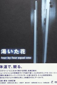 渇いた花　～four by four equal one ～ Online In Netflix