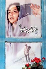 شهر زیبا Online In Netflix