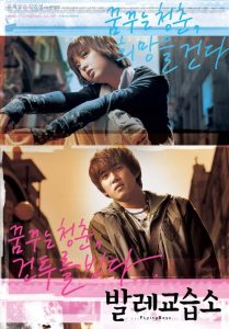 발레 교습소 Online In Netflix
