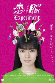 恋脳Experiment Online In Netflix