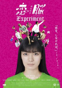 恋脳Experiment Online In Netflix