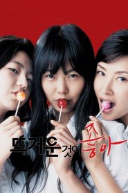 뜨거운 것이 좋아 Online In Netflix