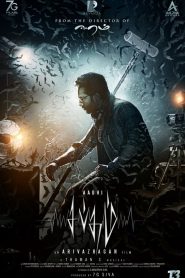 சப்தம் Online In Netflix