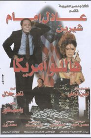 هاللو أمريكا Online In Netflix